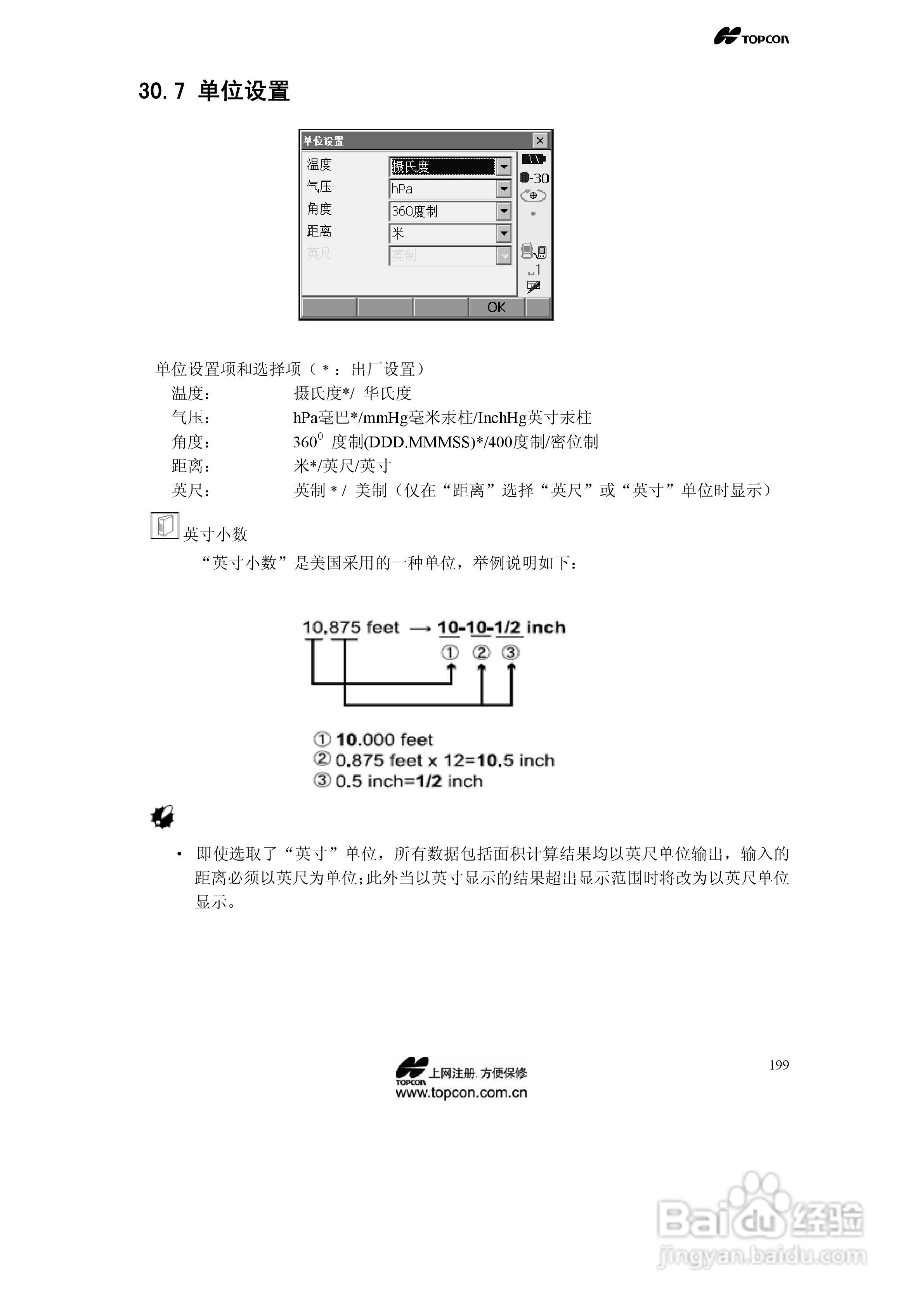 拓普康自动跟踪全站仪MS05A使用手册:[20]
