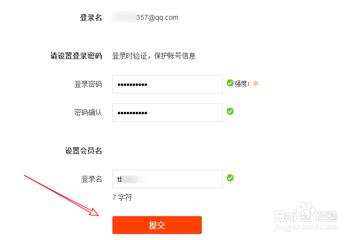 怎么用一个手机号注册多个淘宝账号