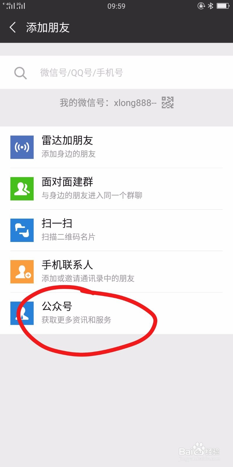 手机怎么看电视直播,微信如何看电视直播