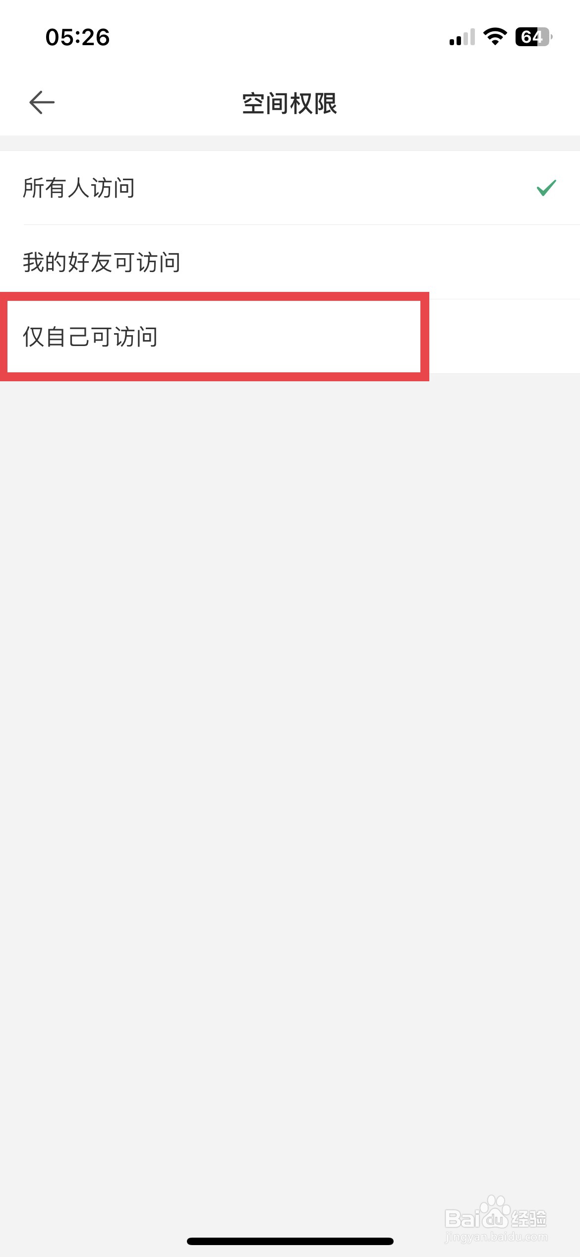 Mori手帐app软件如何设置空间仅自己访问