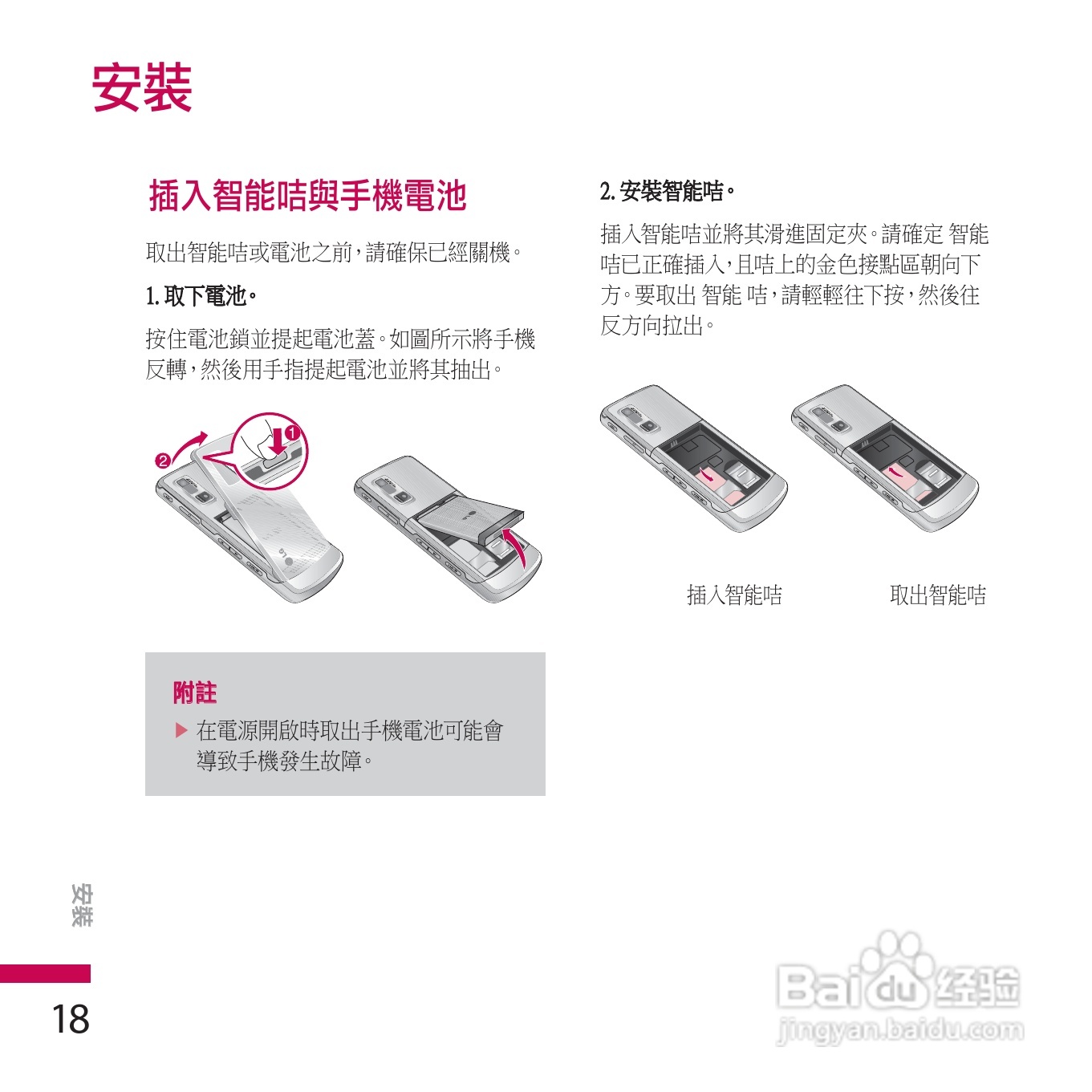 LG KE770手机使用说明书:[2]