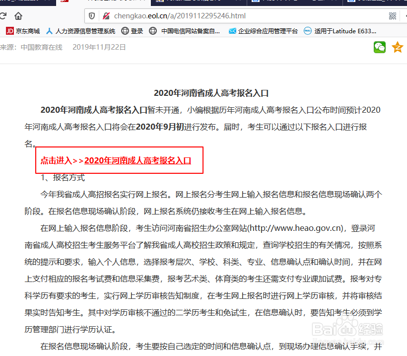 成人高考怎么报考