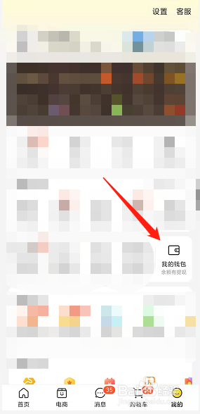 美团怎么领笔笔返立减金