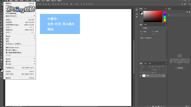 Ps如何将两张图片合成