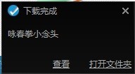 怎样用优酷下载视频、电视剧