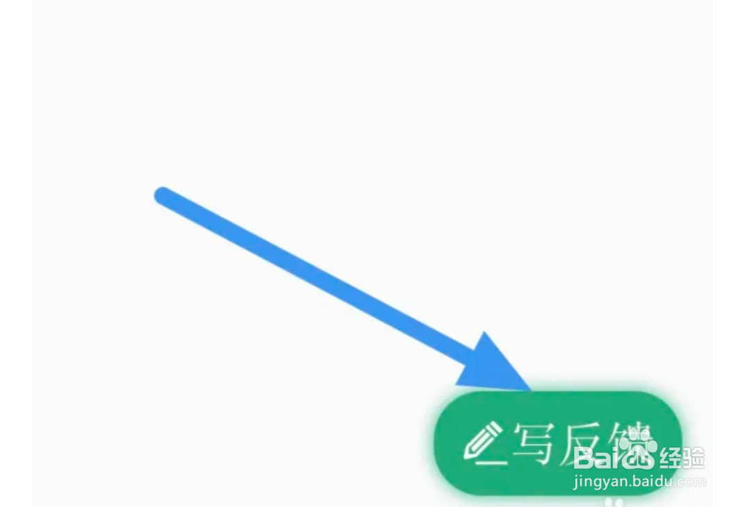 蜂毒免费小说APP怎样进行问题反馈操作