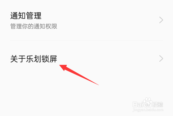 oppo手机如何关闭锁屏杂志