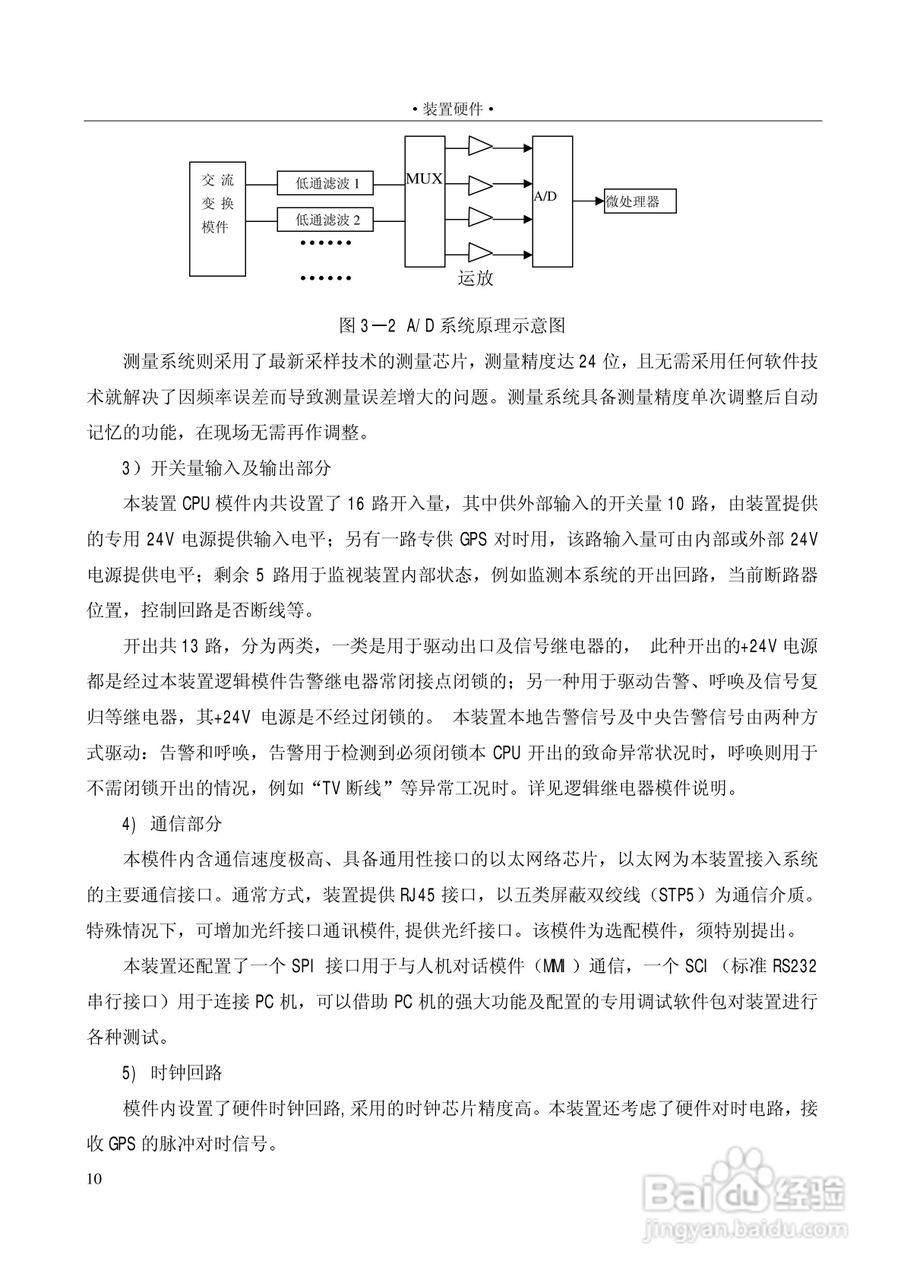 PSC646数字式电容器保护装置使用说明书:[2]