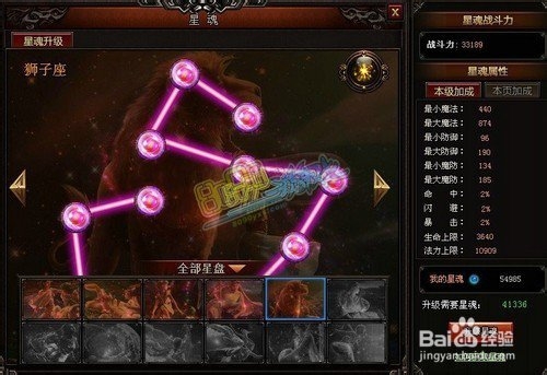 热血战纪各职业星魂点满战力如何