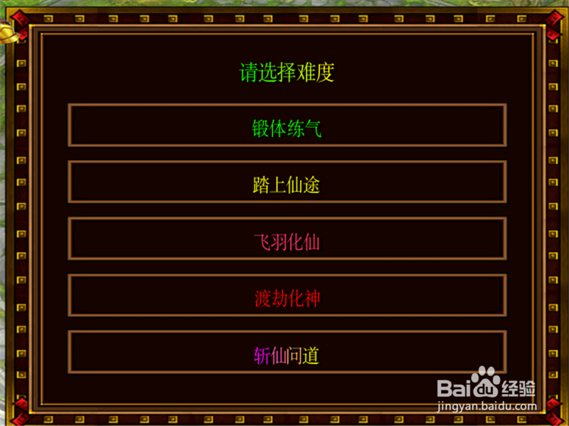 斩仙问道1.0正式版攻略 新手单刷开局怎么玩