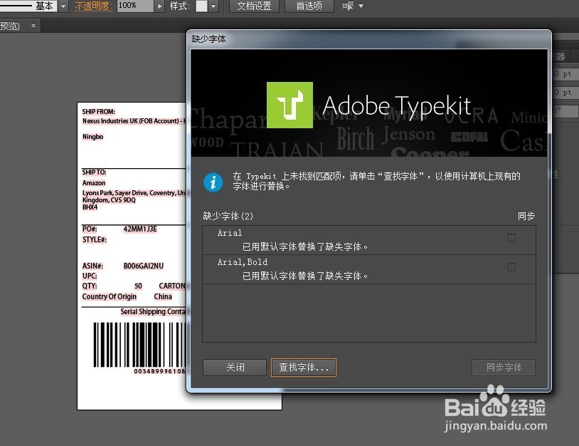 如何将PDF文件转曲导入AI软件