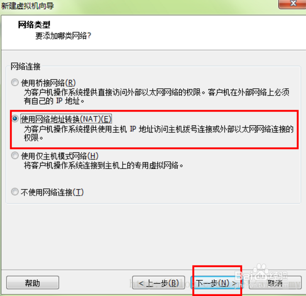 VMware Workstation Pro安装虚拟机