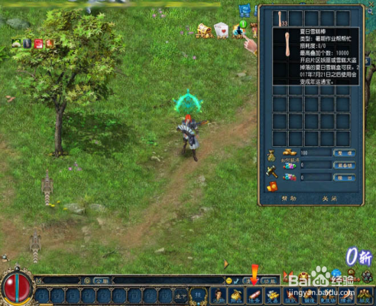 《征服OL》暑期活动之暑假作业帮帮忙