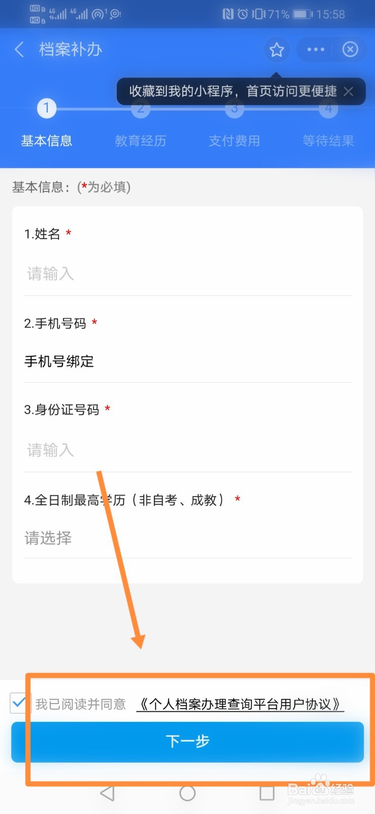 人才档案丢失怎么补办