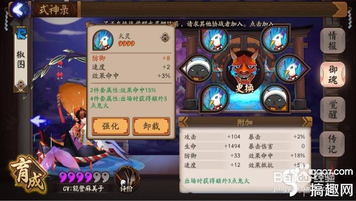 阴阳师升星技巧攻略