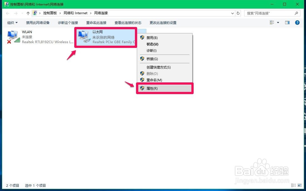 Win7/8升级win10后可上QQ但网页打不开怎么办
