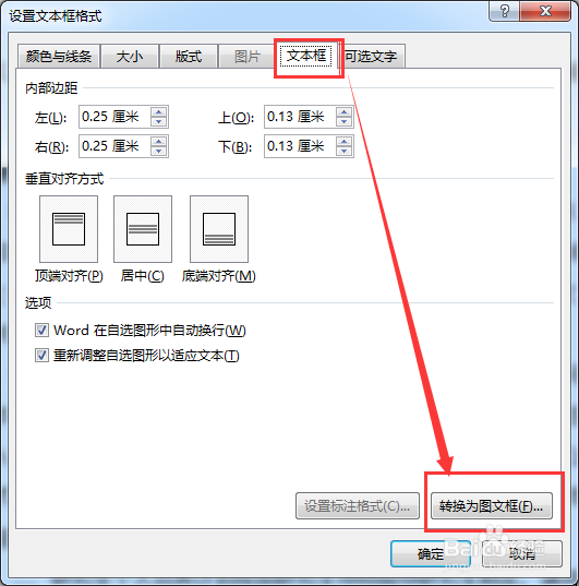 word2014常见的七种打印设置技巧