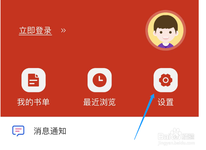 怎么清除卓凡书屋APP的小说缓存