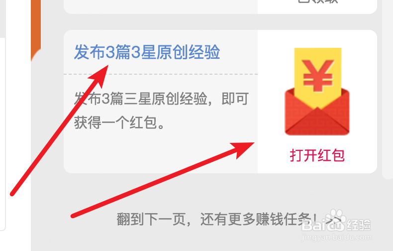 百度经验，回享本是如何升级的？