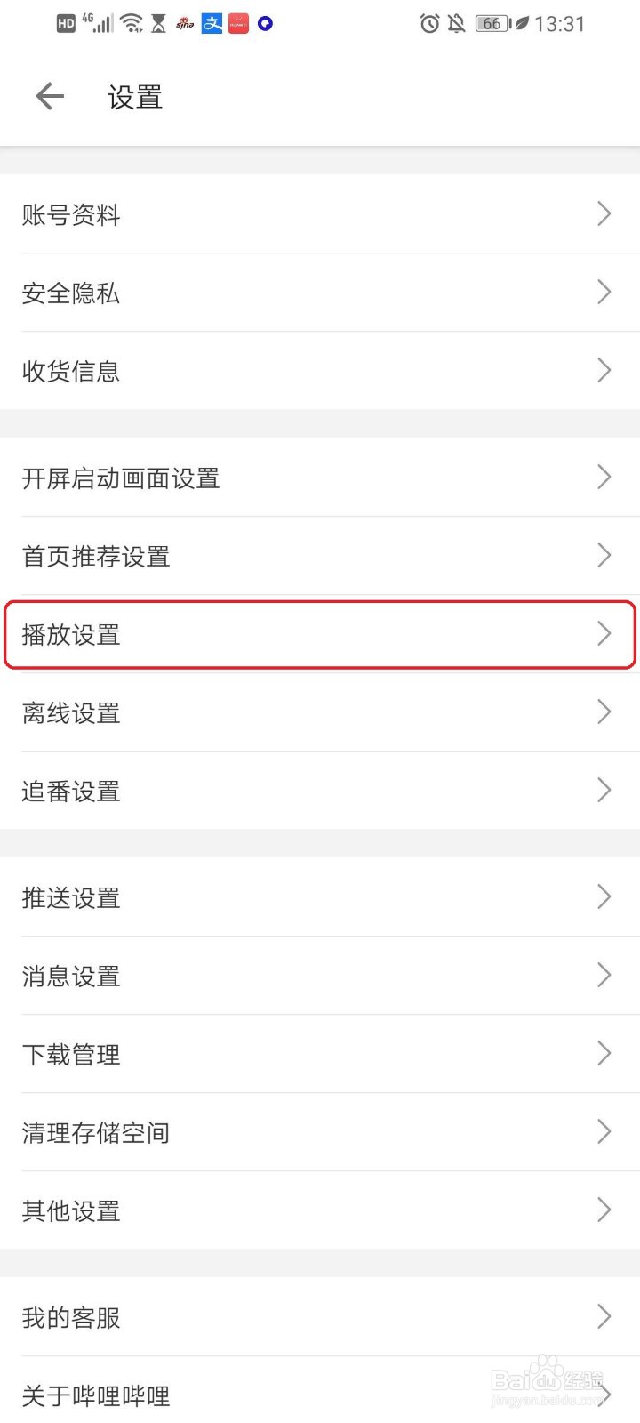 哔哩哔哩app的动态视频怎么关闭自动播放