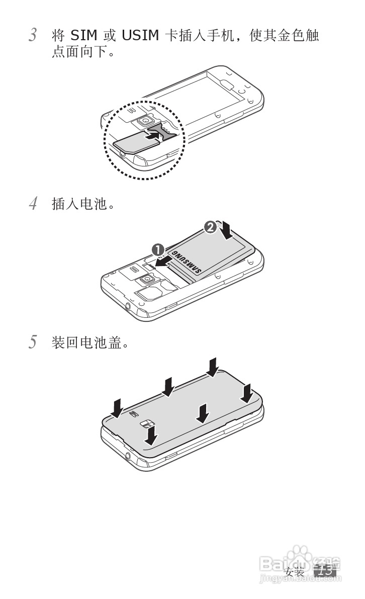 三星GT-S5820手机使用说明书:[2]