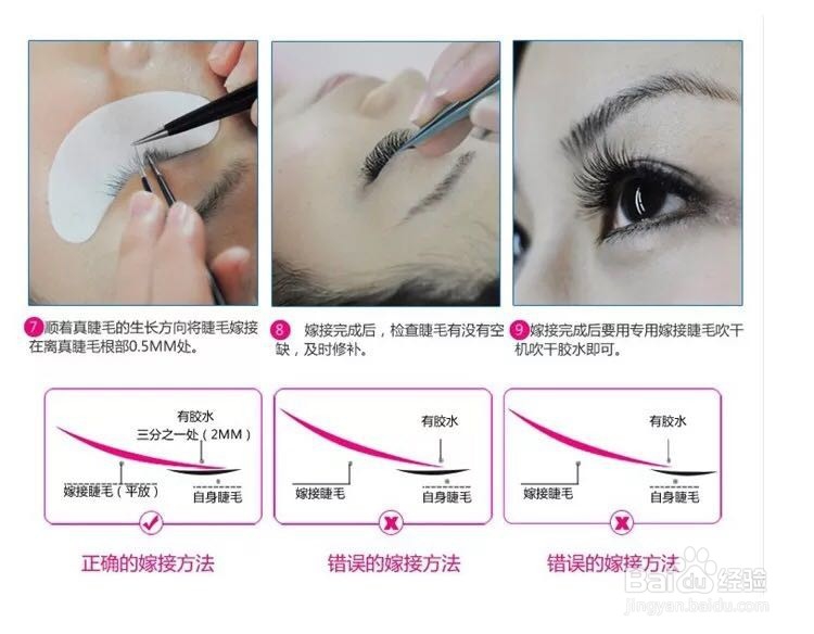 学会自己在家嫁接睫毛,省钱so easy