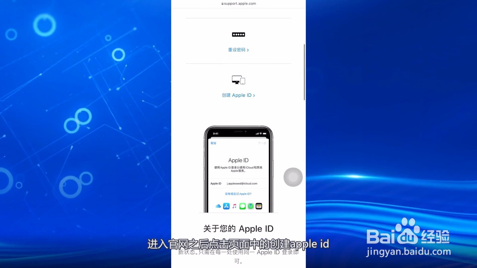 苹果ld怎么注册?