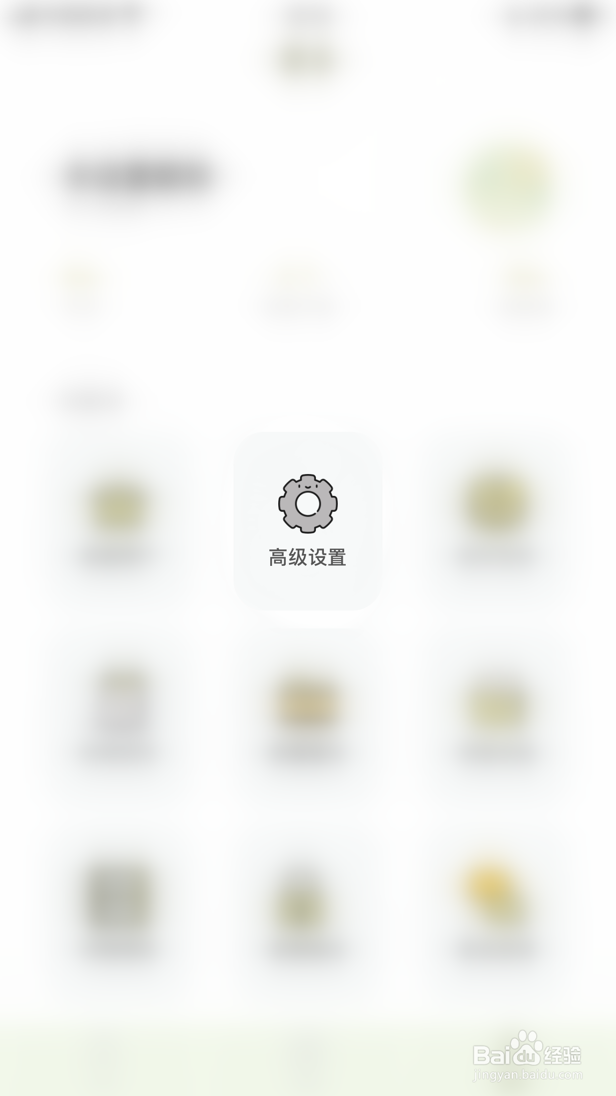 如何停用须臾每日提醒我记录