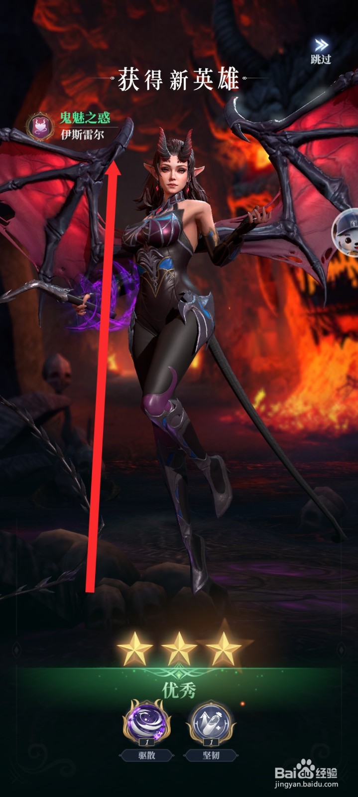 传承利萨斯英雄如何获取到伊斯雷尔英雄