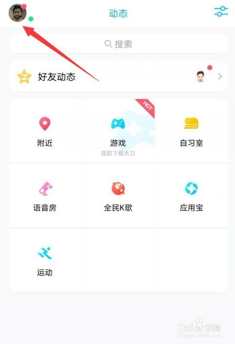 qq拍一拍怎么设置