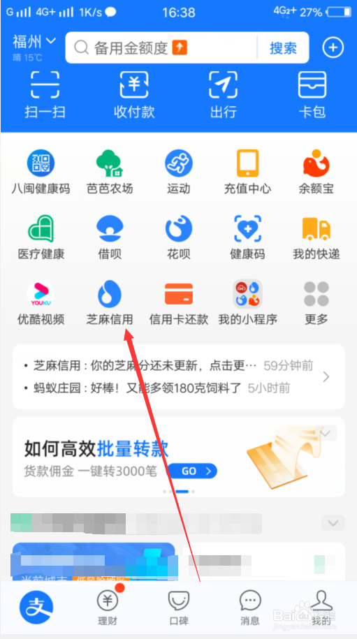 支付宝怎么租车
