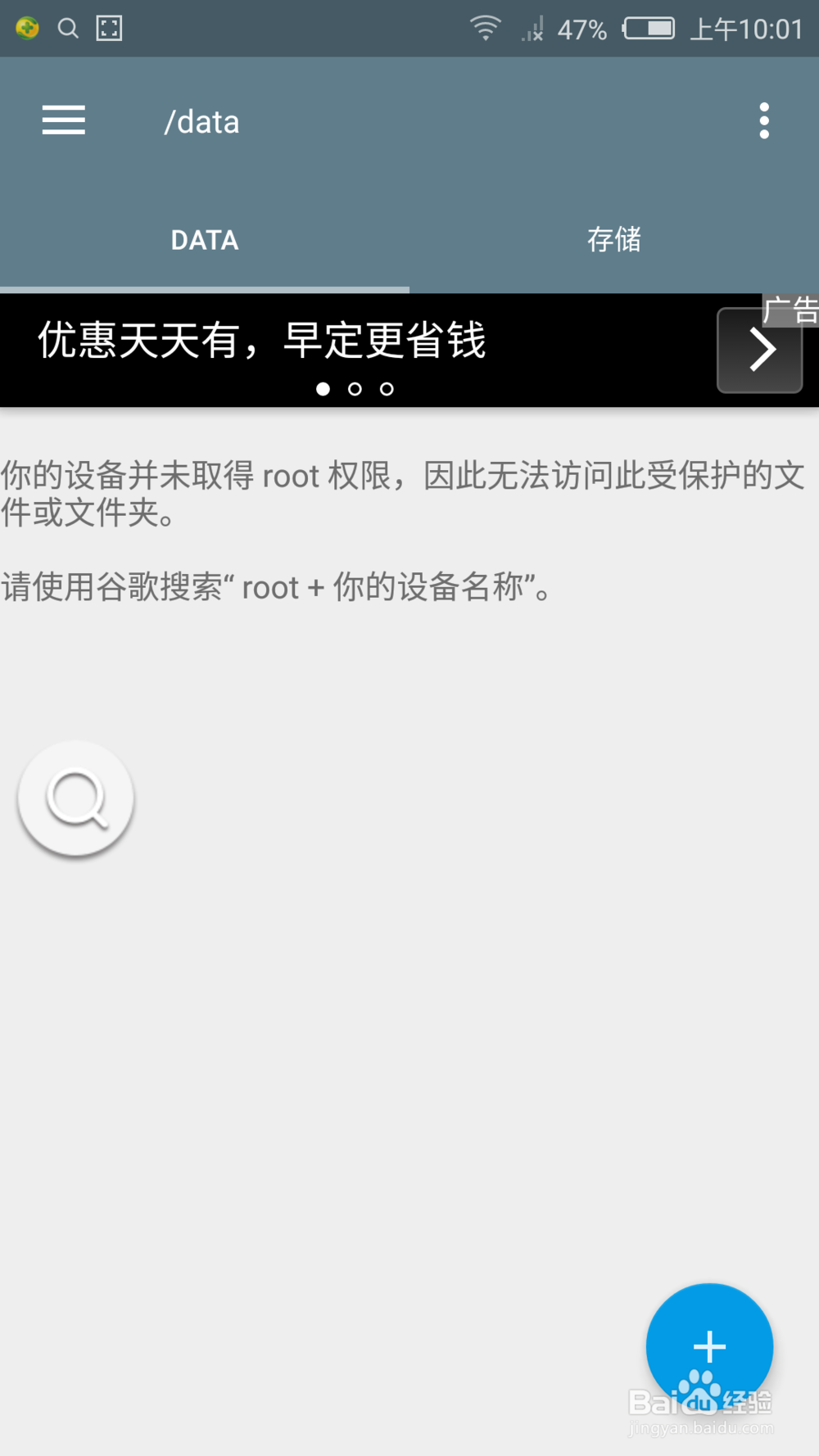 电信版荣耀6 Plus PE-CL00线刷联通4G网络方法
