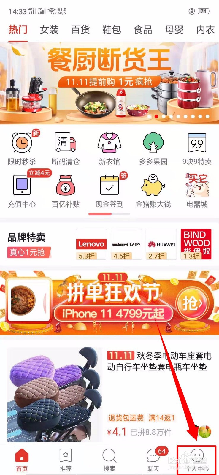 拼多多中的砍价免费拿在哪里?