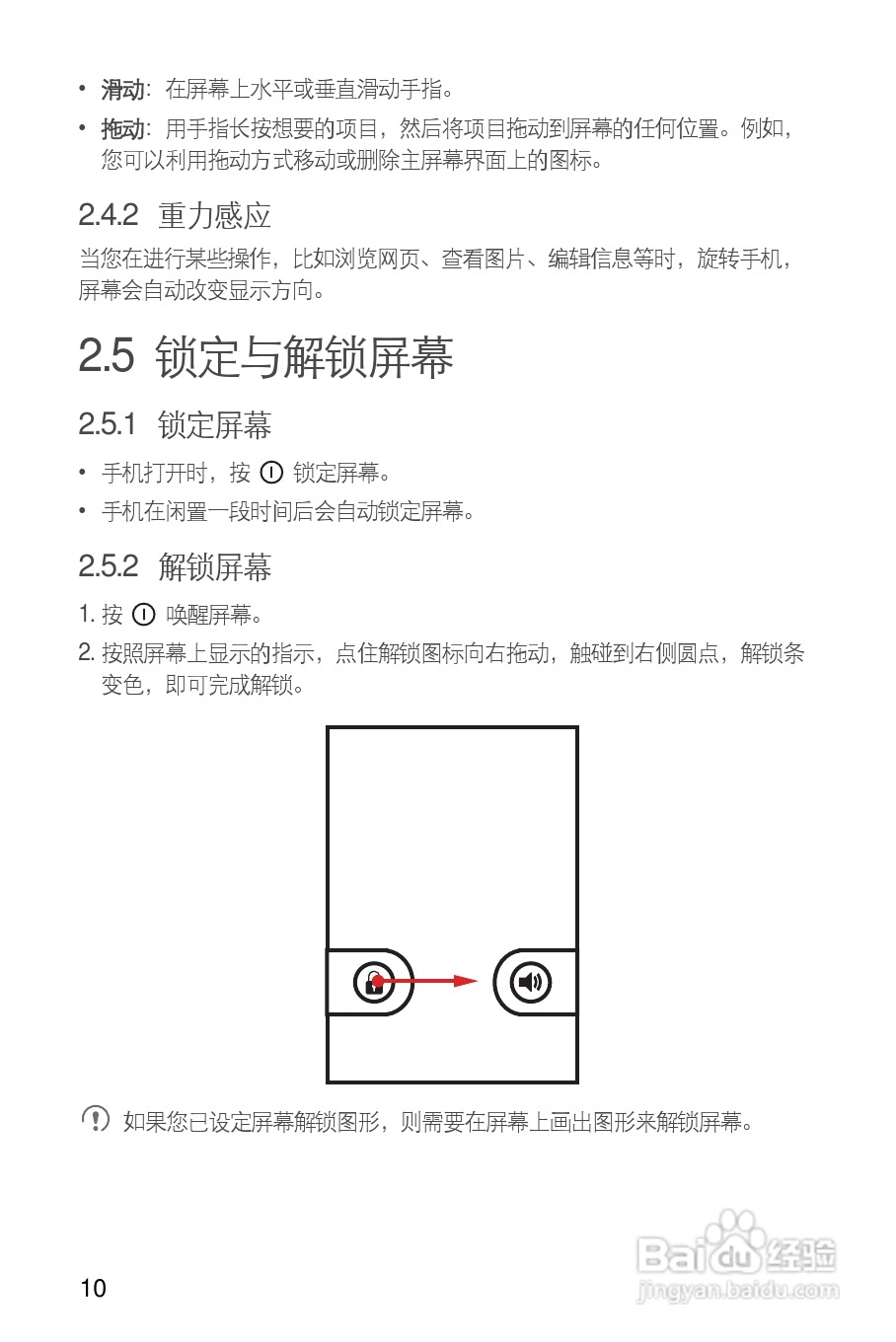 华为C8800手机使用说明书:[2]