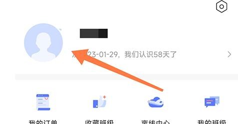 聚力成师怎么修改密码