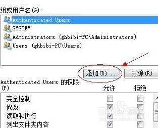 windows7文件共享教程