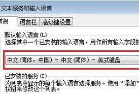 Windows7如何更换任务栏的输入法图标