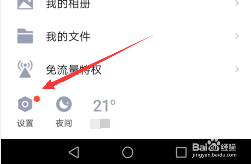 QQ怎么允许任何人添加