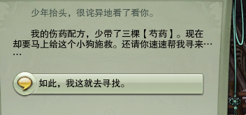 剑网三门派第二只宠物获得攻略