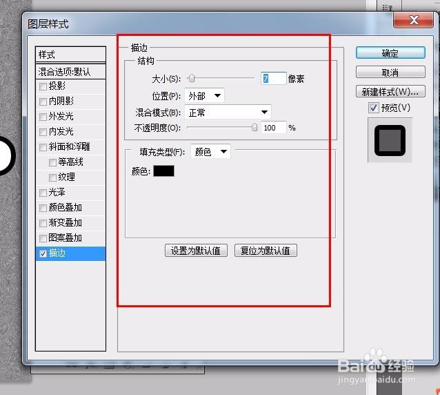 ps文字教程---制作文字特效