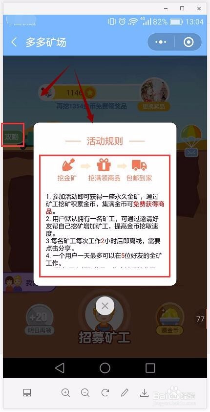 拼多多矿场怎么玩每天邀请人数有上限吗