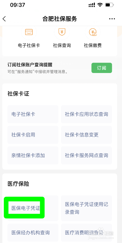 医保外省报销是怎么报销的