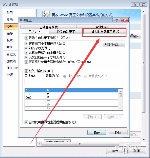 word如何取消自动编号