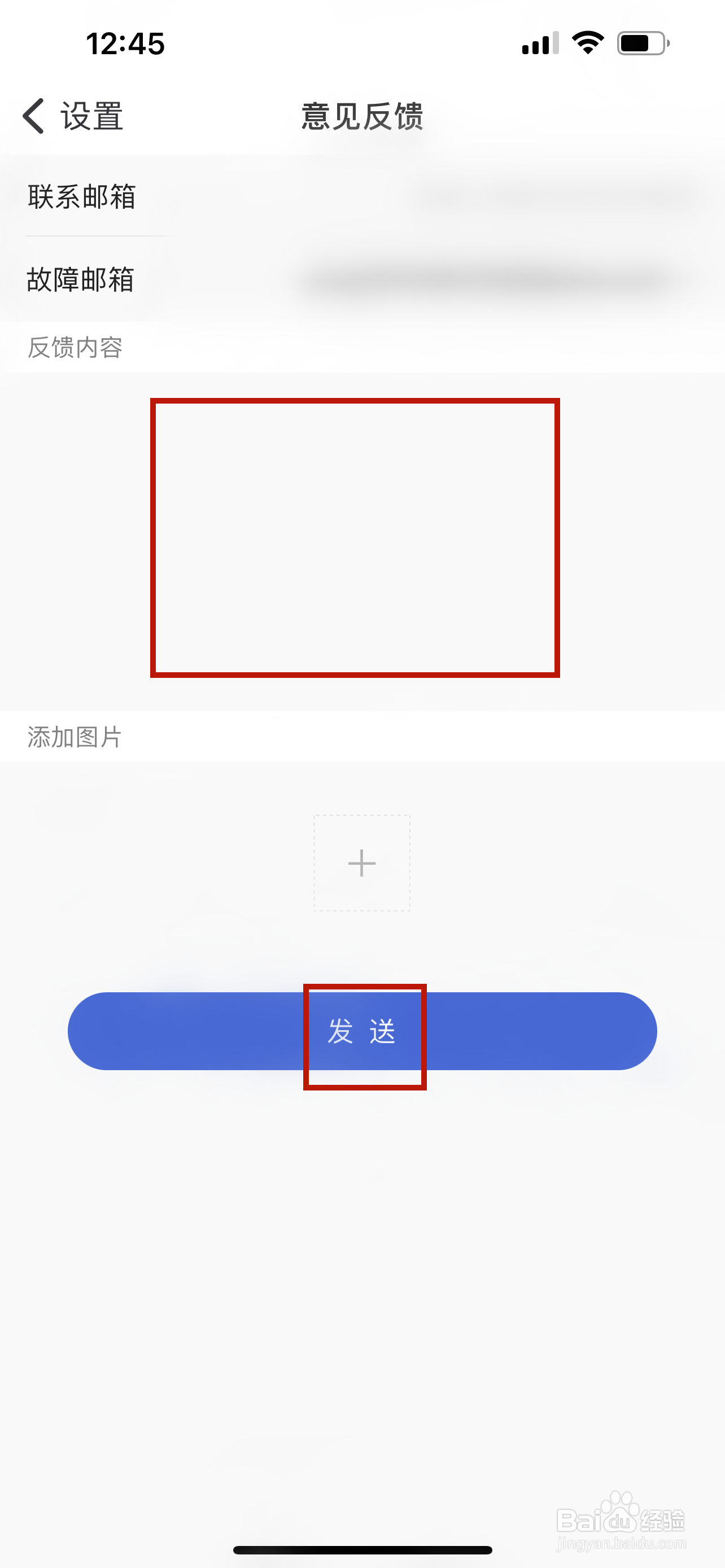 新浪邮箱怎样提交意见反馈