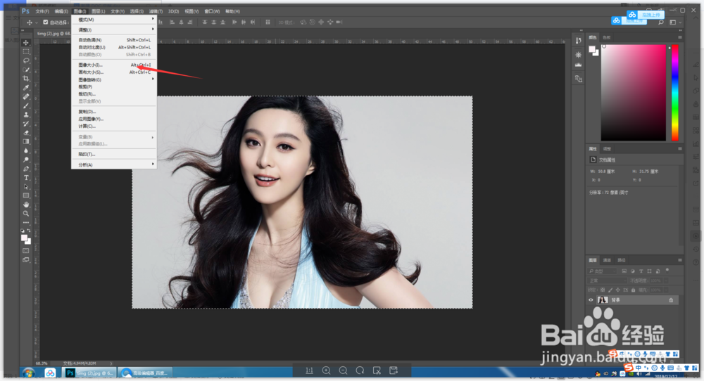 PS基础操作之怎么修改图像的比例？