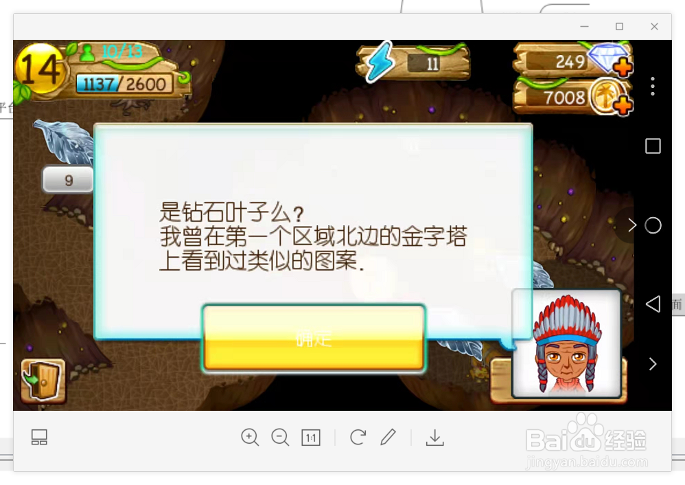 部落探险手游如何开启通往其他区域的路呢
