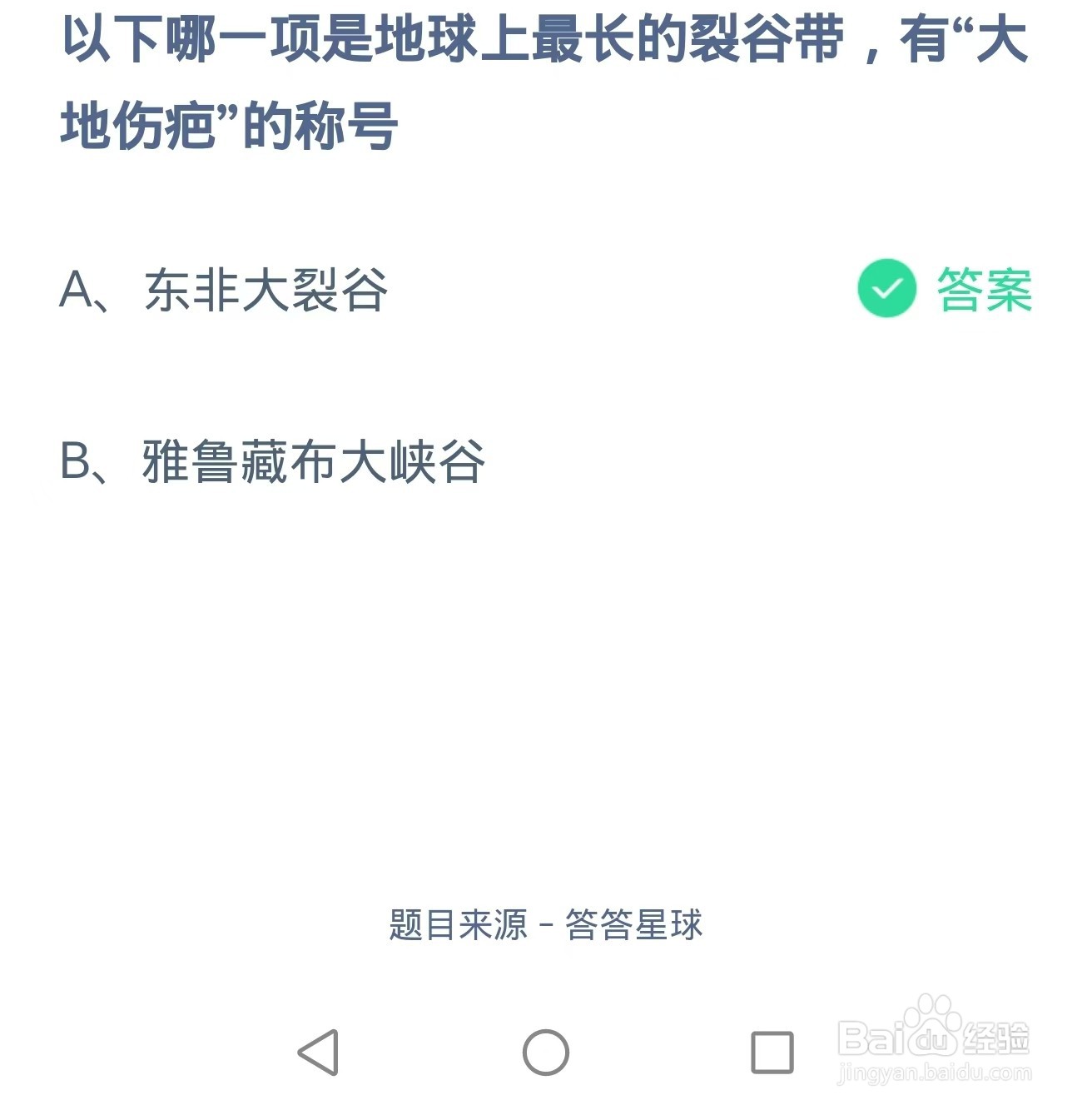 蚂蚁庄园2024.11.2最新题目正确答案