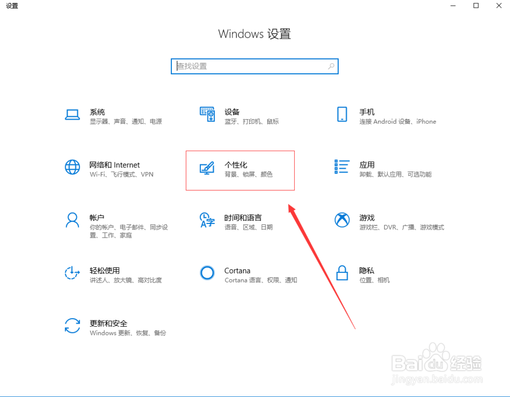 win10系统电脑怎么设置桌面图标是否显示？