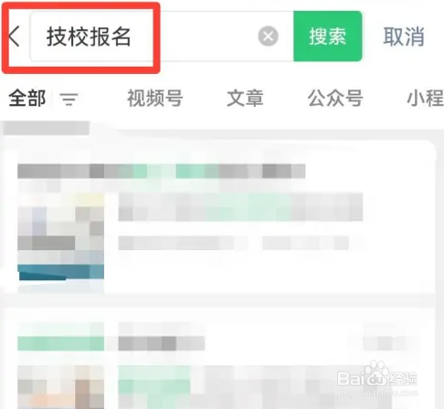 技校怎么报名
