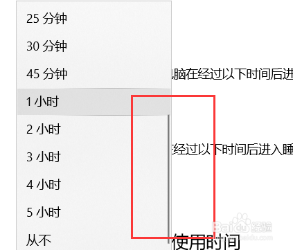 <b>怎么关闭win10的自动黑屏</b>